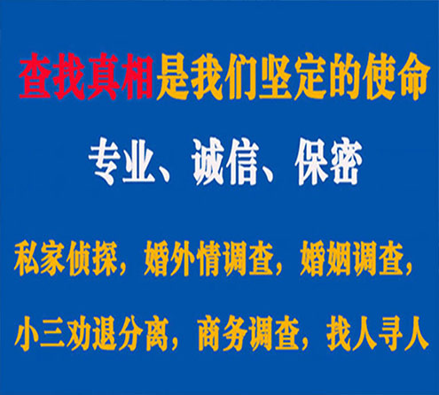 关于唐河敏探调查事务所